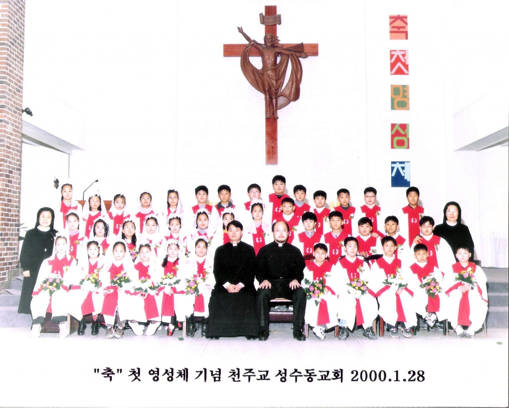 2000년 첫영성체 기념 (김기화 신부)