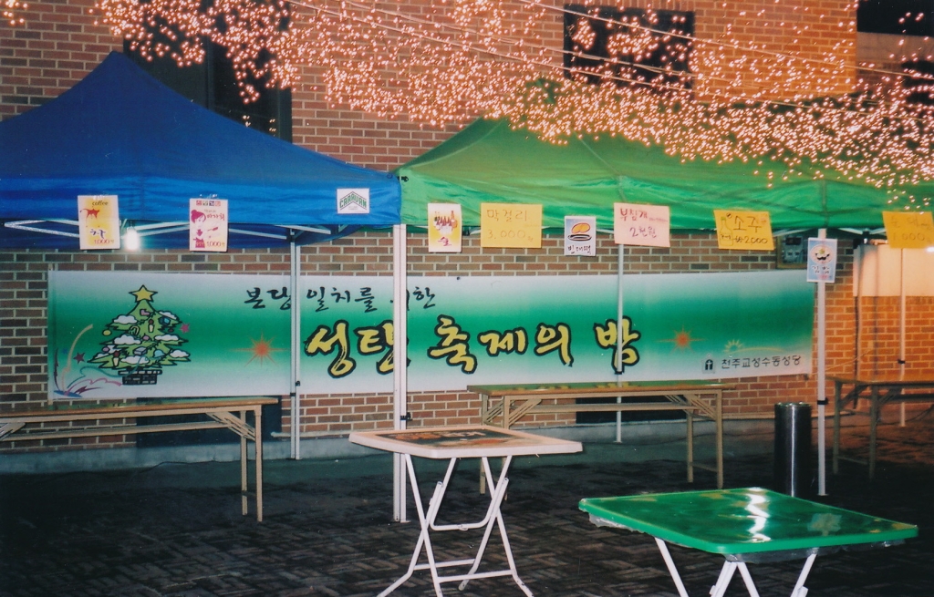 2007년 성탄 축제