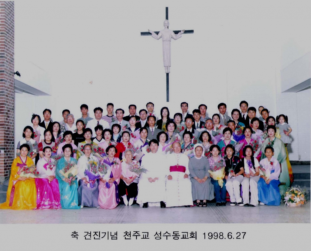 1998년 견진성사