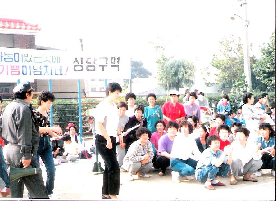 1985년 본당의날 체육대회