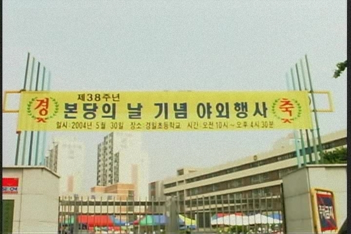 2004년 제38회 본당의 날