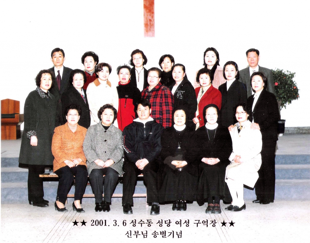 2001년 김기화 포카스도밍고 신부 송별 기념