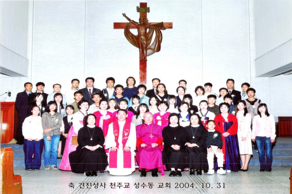 2004년 견진성사 기념 김운회 루카 주교