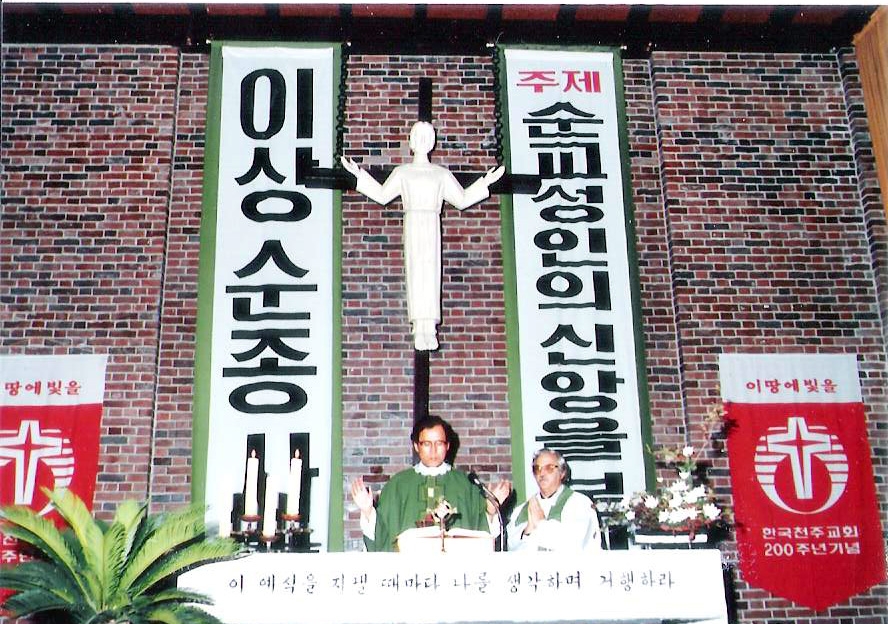 1984년 한국천주교회 200주년 기념 미사