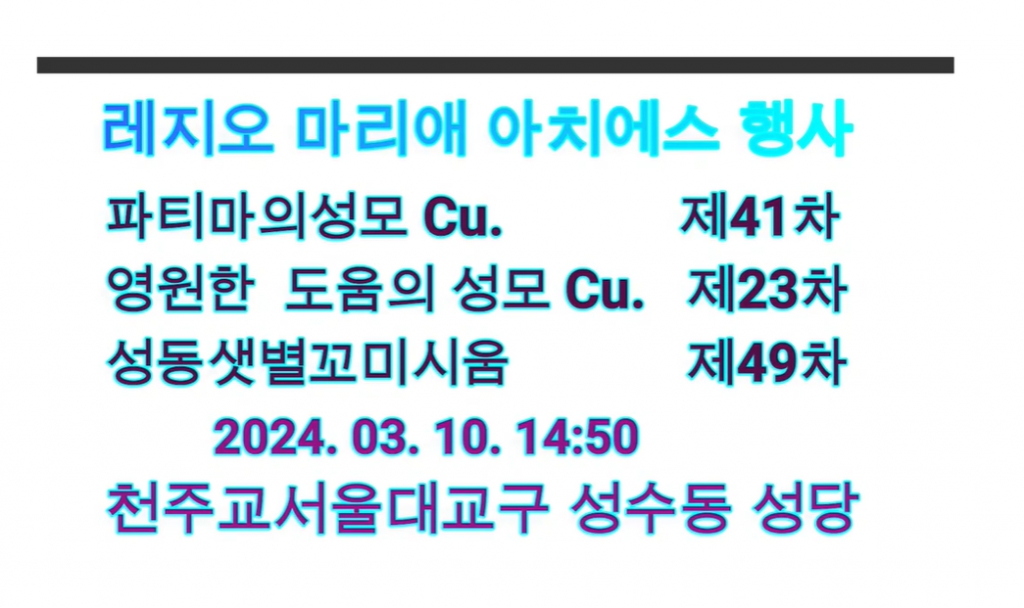 2024.03.10  아치에스 행사