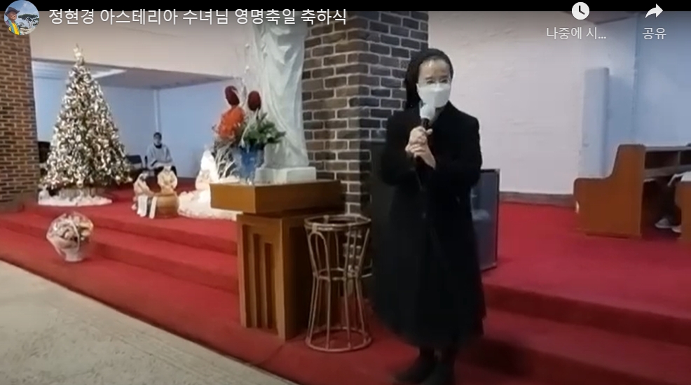 2023.01.08 정현경 아스테리아 수녀님 영명축일 축하식