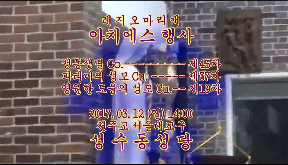2017.03.12 아치에스행사