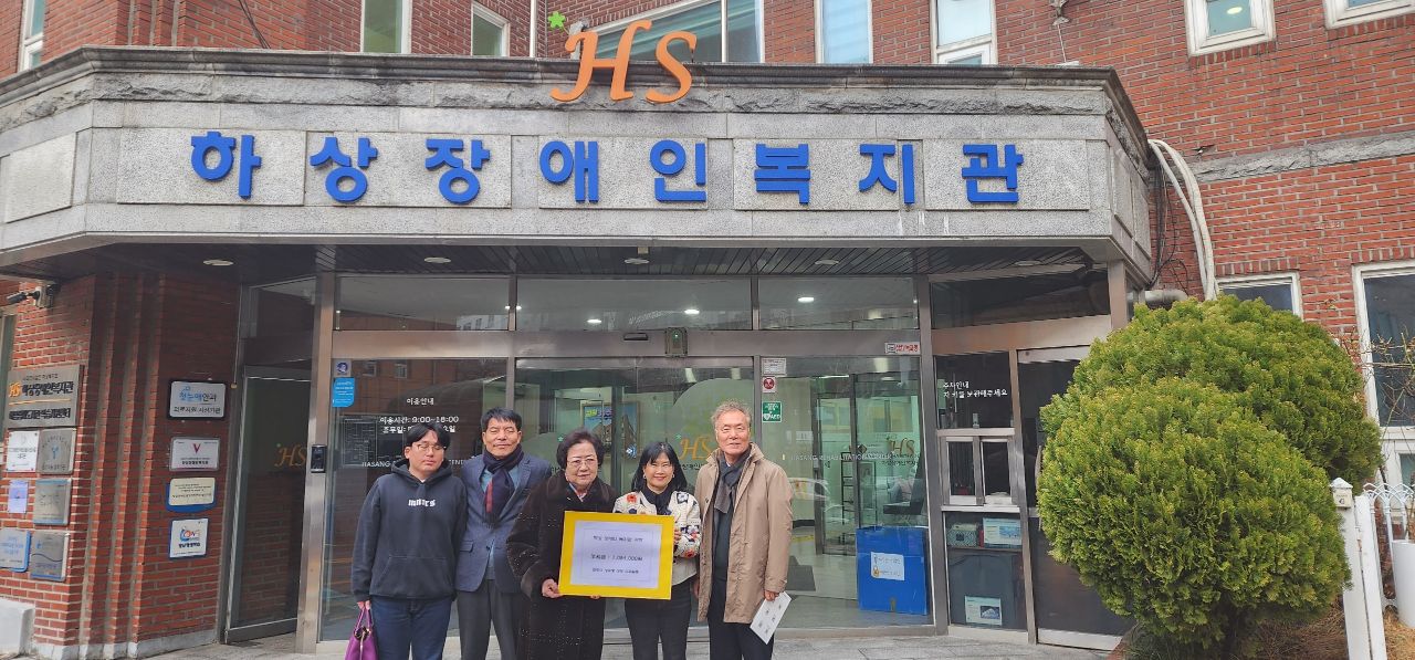 2024.2월 성탄구유예물 하상장애인복지관 전달