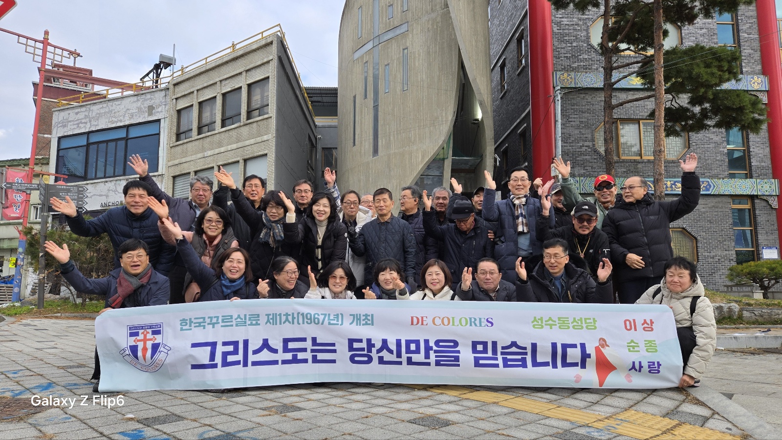 2024.11.30 울뜨레야 성지순례