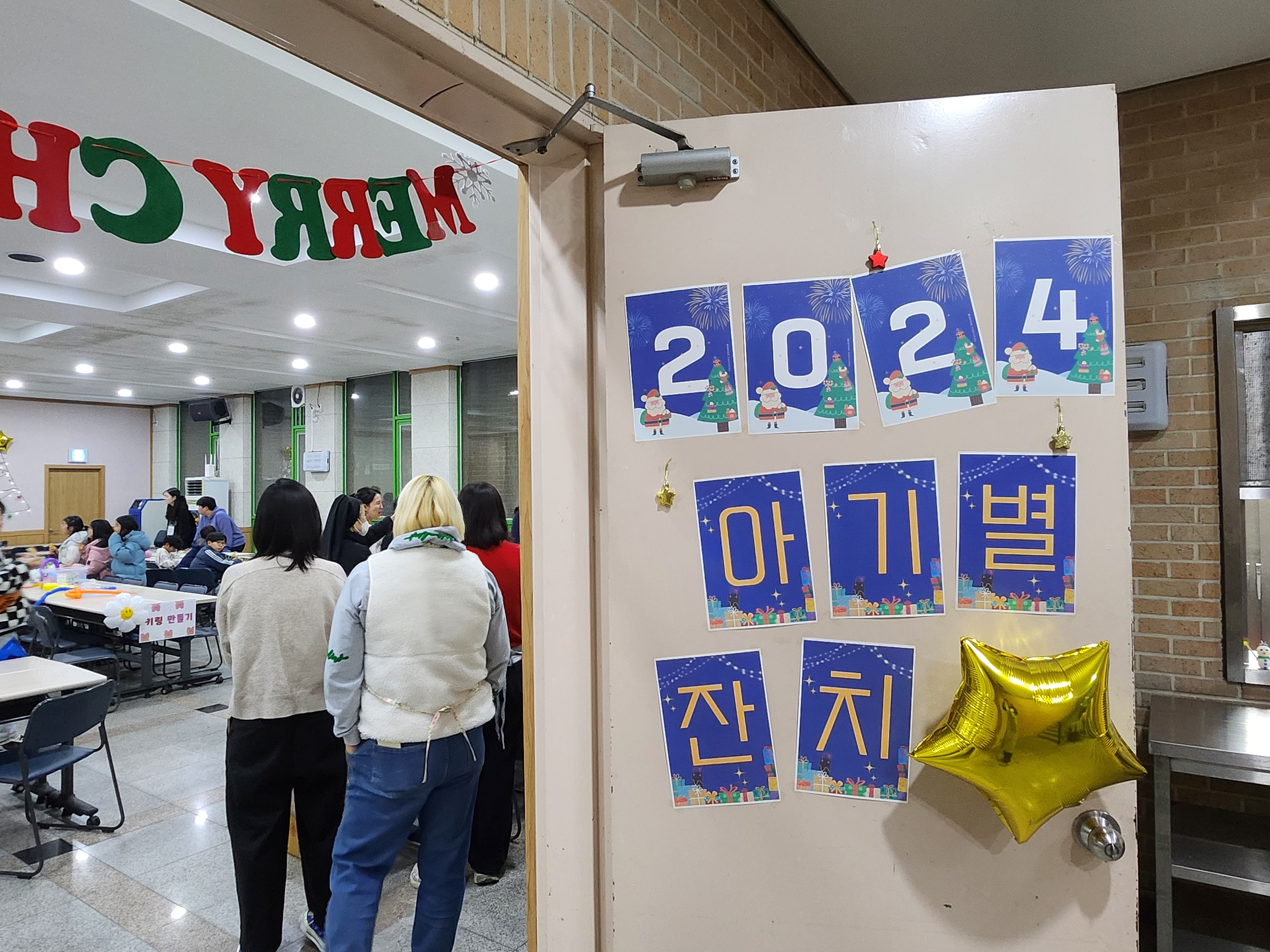 2024.12.28 초등부 은총잔치