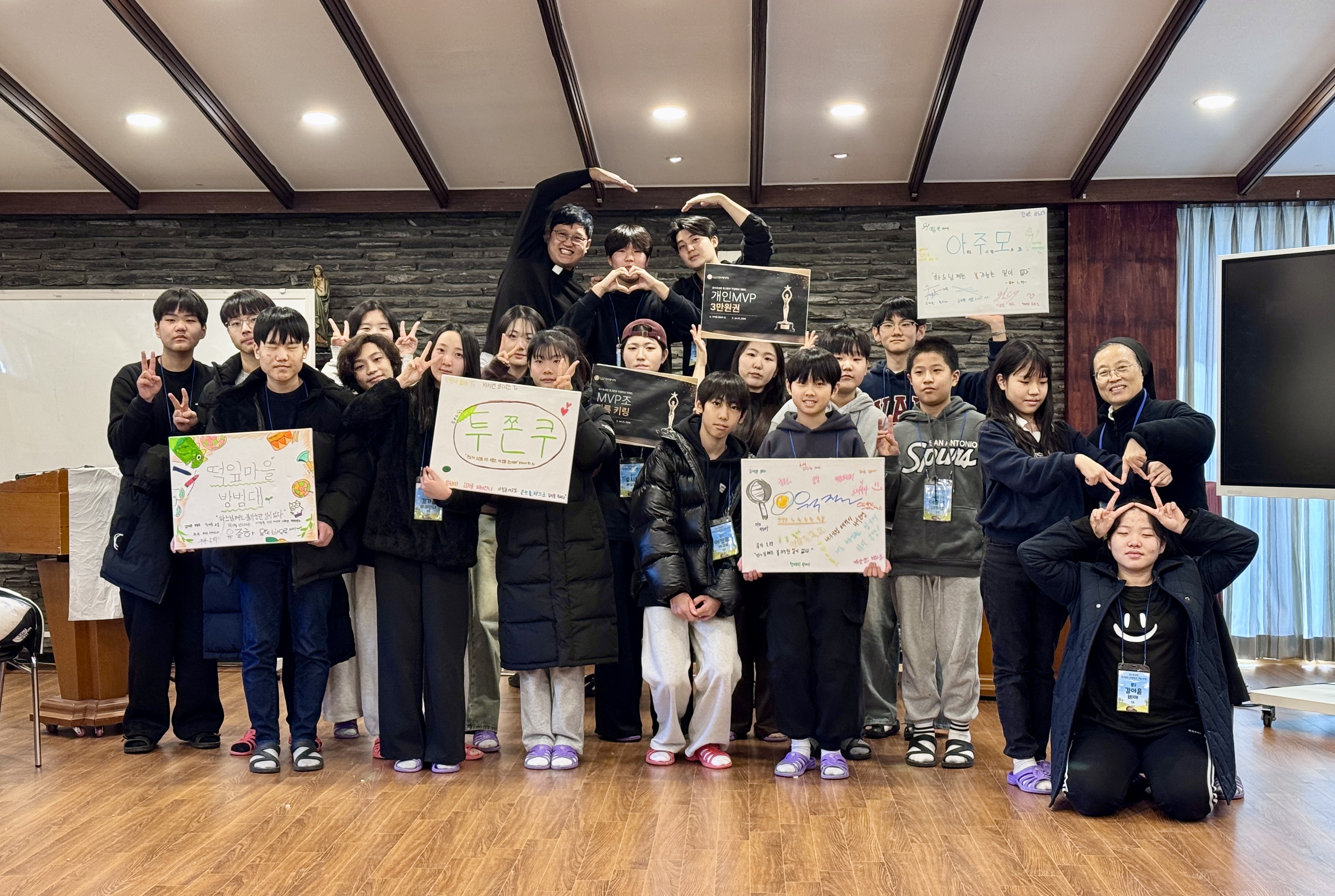 2026.01.20-21 중고등부 겨울 피정
